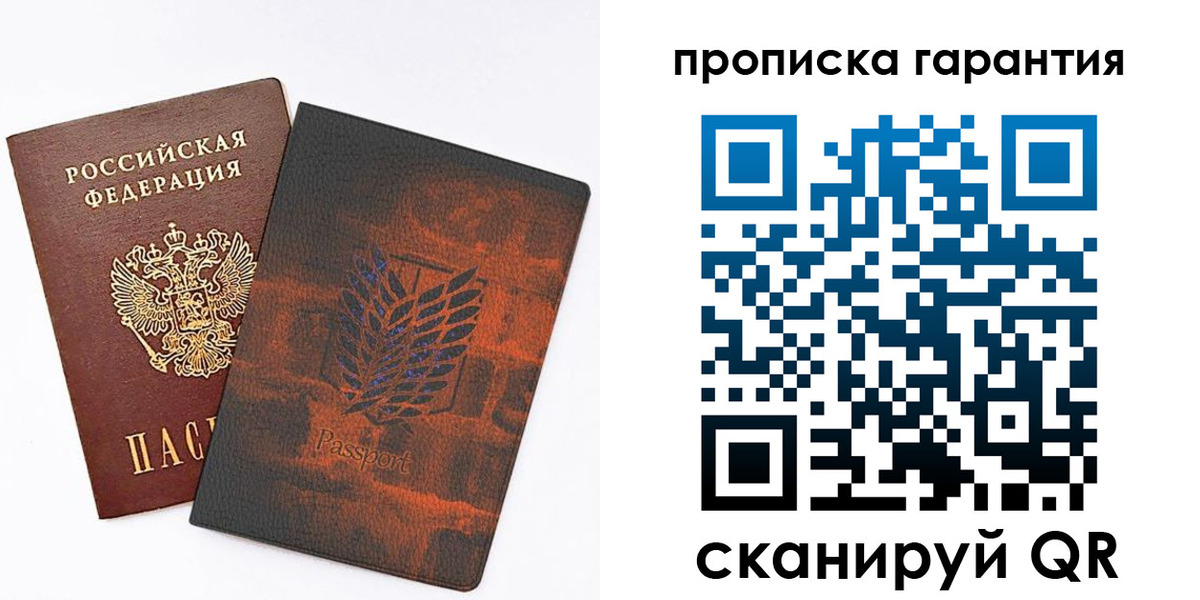 прописка для кредита в Солнечногорске