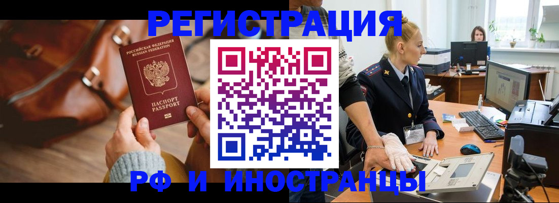 прописка паспорт в Солнечногорске