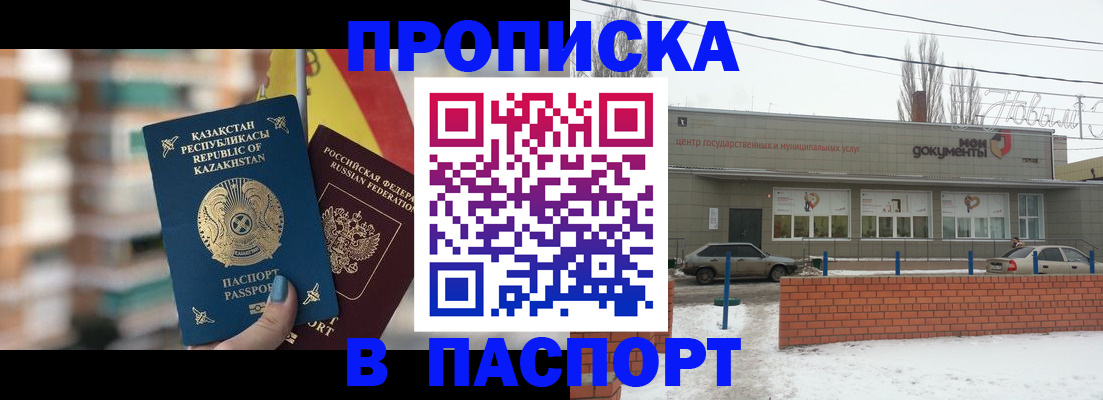 временная регистрация для школы в Солнечногорске