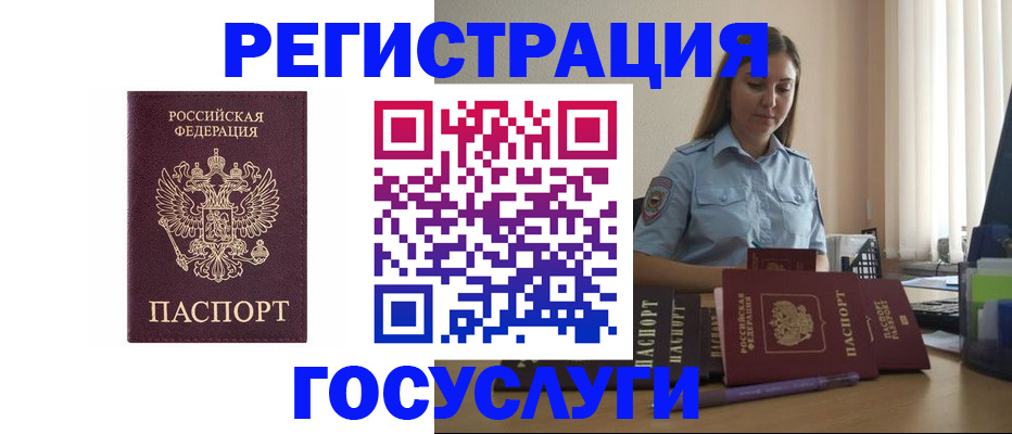 купить прописку в Солнечногорске